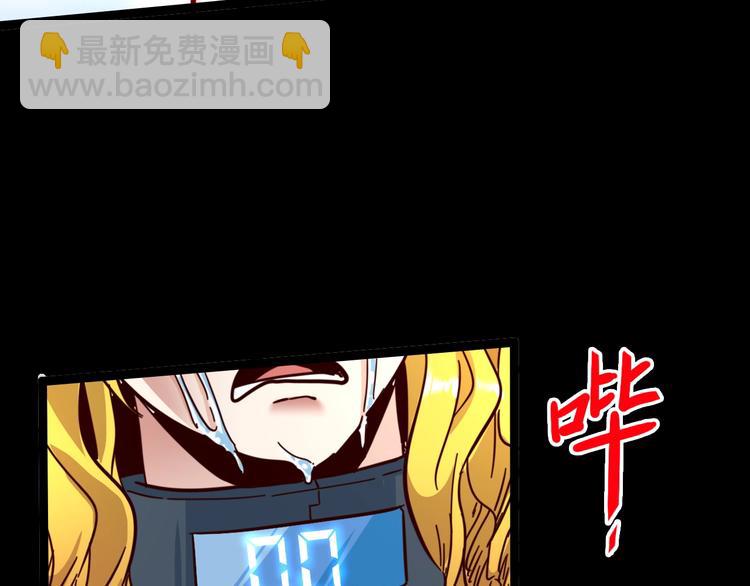 噩夢遊戲 - 第20話 爭端(1/2) - 1