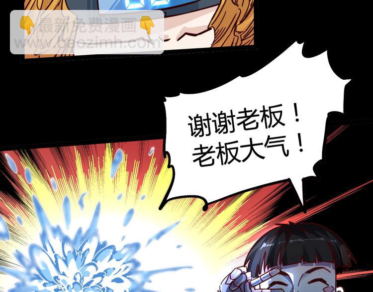 噩夢遊戲 - 第20話 爭端(1/2) - 2