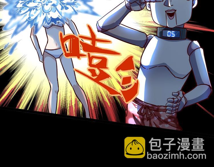 噩夢遊戲 - 第20話 爭端(1/2) - 3