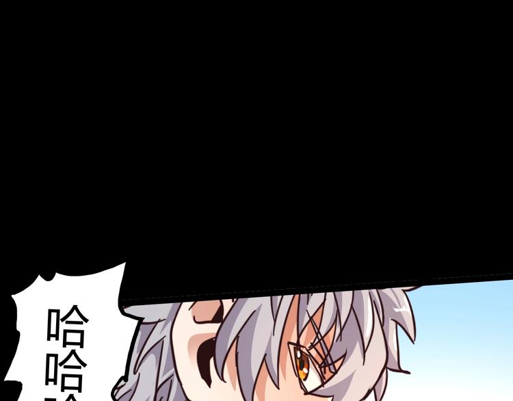 噩夢遊戲 - 第20話 爭端(1/2) - 8