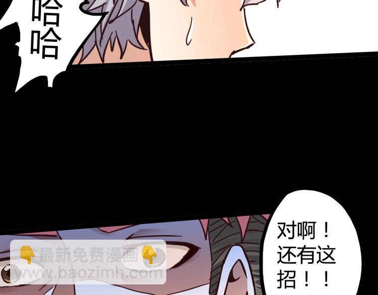 噩夢遊戲 - 第20話 爭端(1/2) - 1