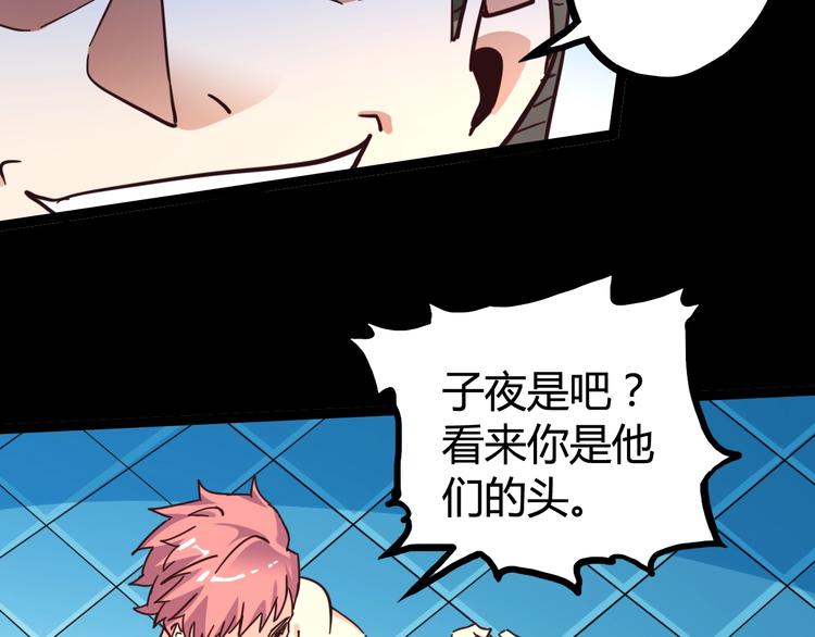 噩夢遊戲 - 第20話 爭端(1/2) - 2