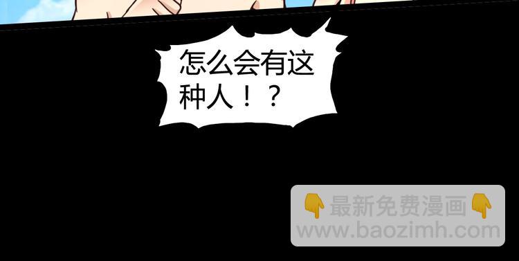 噩夢遊戲 - 第20話 爭端(1/2) - 7