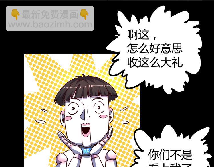 噩夢遊戲 - 第20話 爭端(1/2) - 1