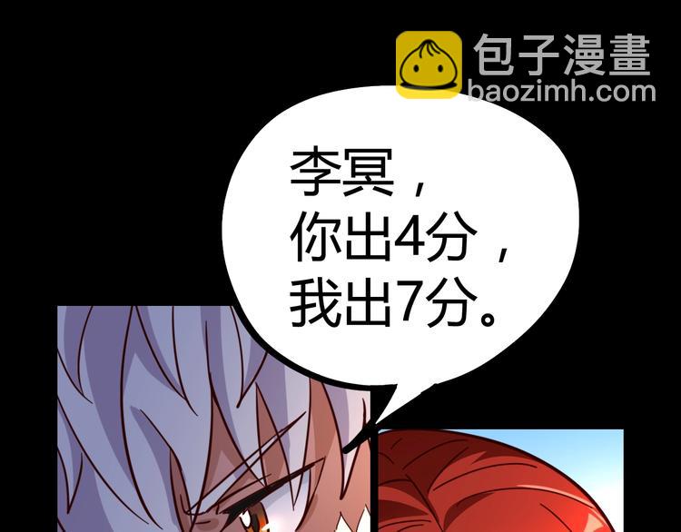 噩夢遊戲 - 第20話 爭端(2/2) - 7