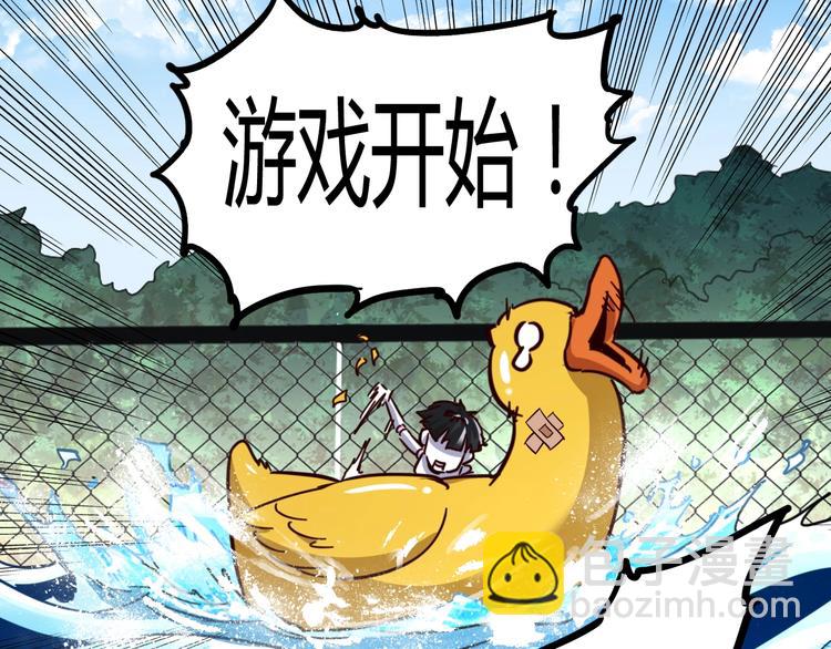 噩夢遊戲 - 第20話 爭端(2/2) - 5