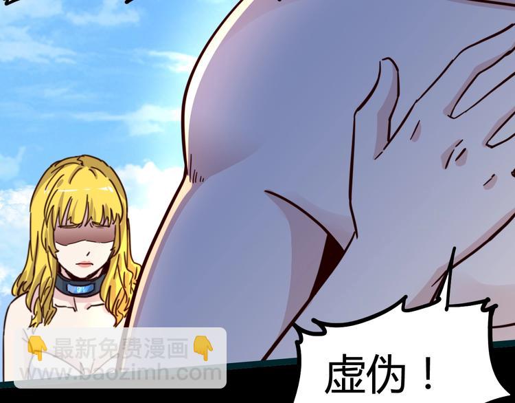 噩夢遊戲 - 第20話 爭端(1/2) - 8