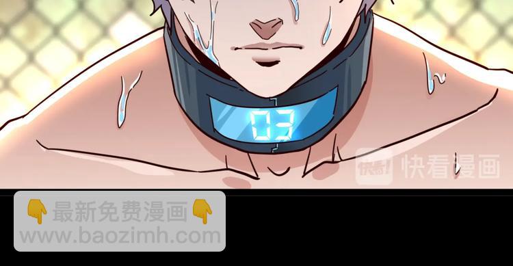 噩夢遊戲 - 第20話 爭端(2/2) - 6