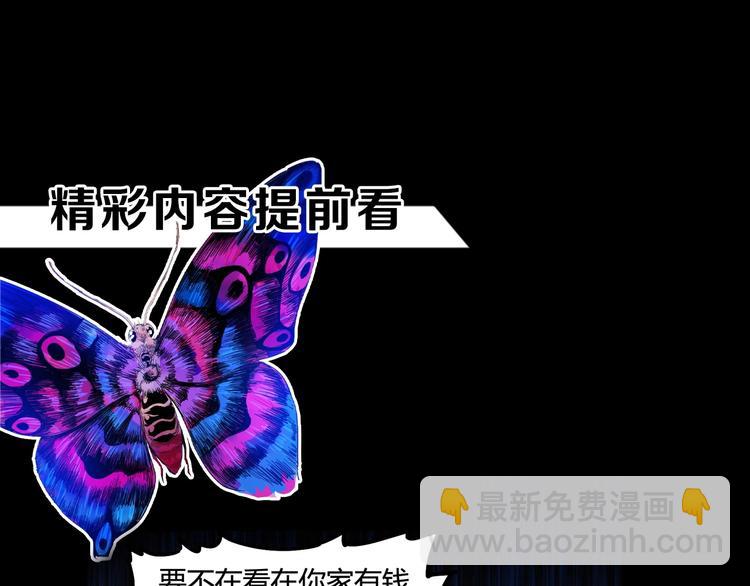 噩夢遊戲 - 第20話 爭端(2/2) - 7