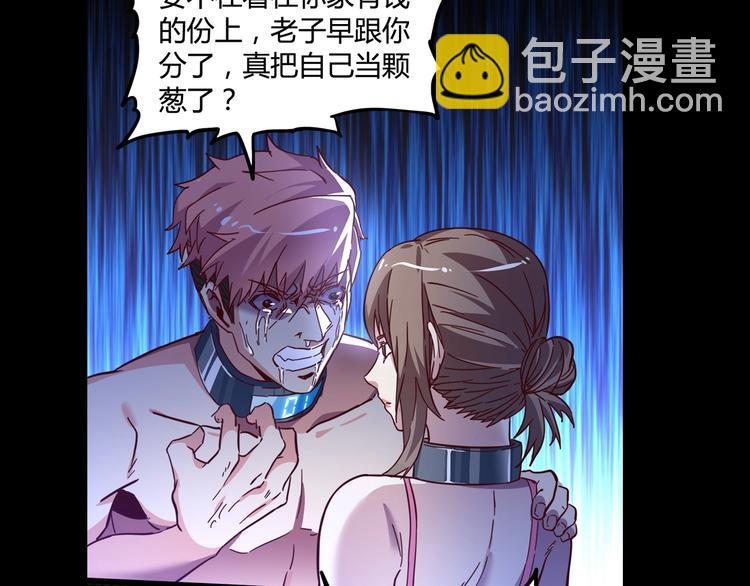 噩夢遊戲 - 第20話 爭端(2/2) - 1