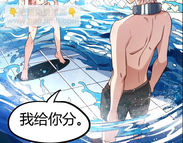 噩夢遊戲 - 第20話 爭端(2/2) - 6