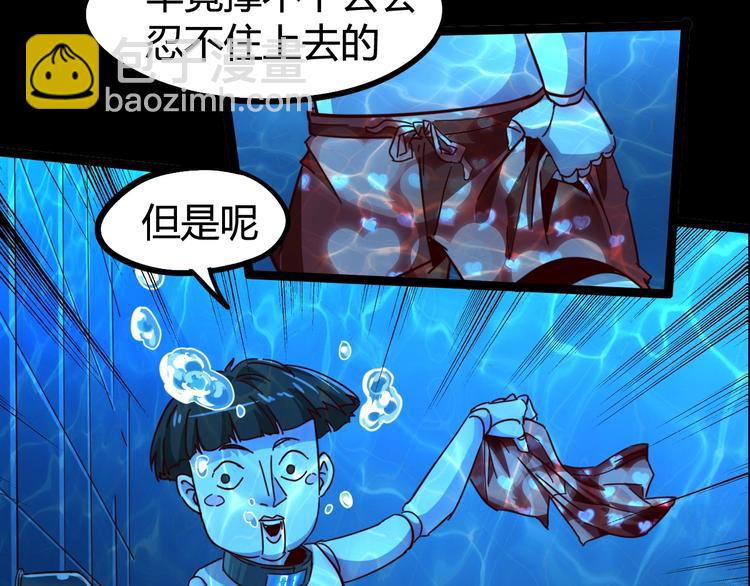 噩夢遊戲 - 第20話 爭端(2/2) - 1