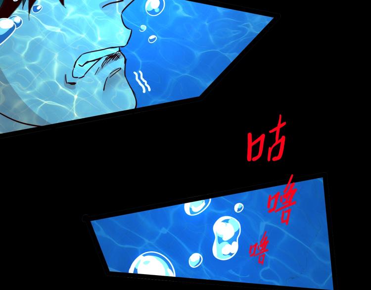 噩夢遊戲 - 第22話 我們活下來了(2/2) - 5