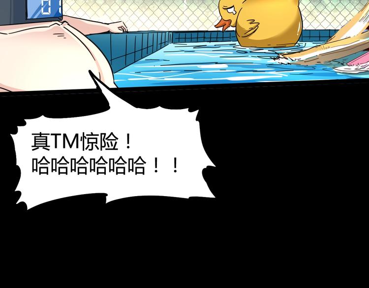 噩夢遊戲 - 第22話 我們活下來了(2/2) - 5