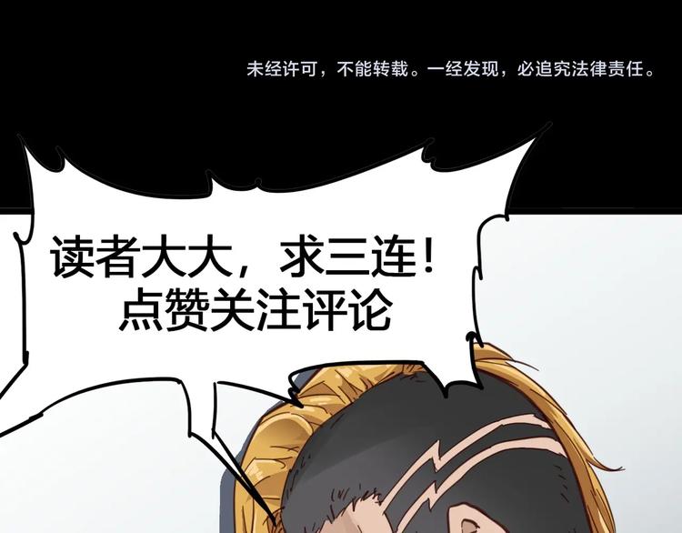 噩夢遊戲 - 第22話 我們活下來了(2/2) - 6