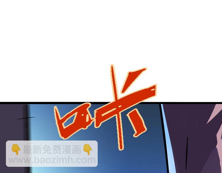 噩夢遊戲 - 第24話 不速之客(3/3) - 2