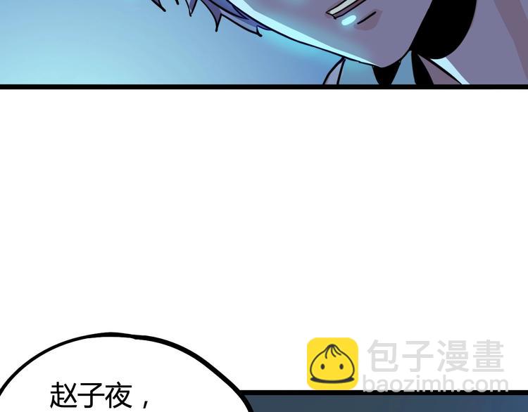 噩夢遊戲 - 第24話 不速之客(3/3) - 2