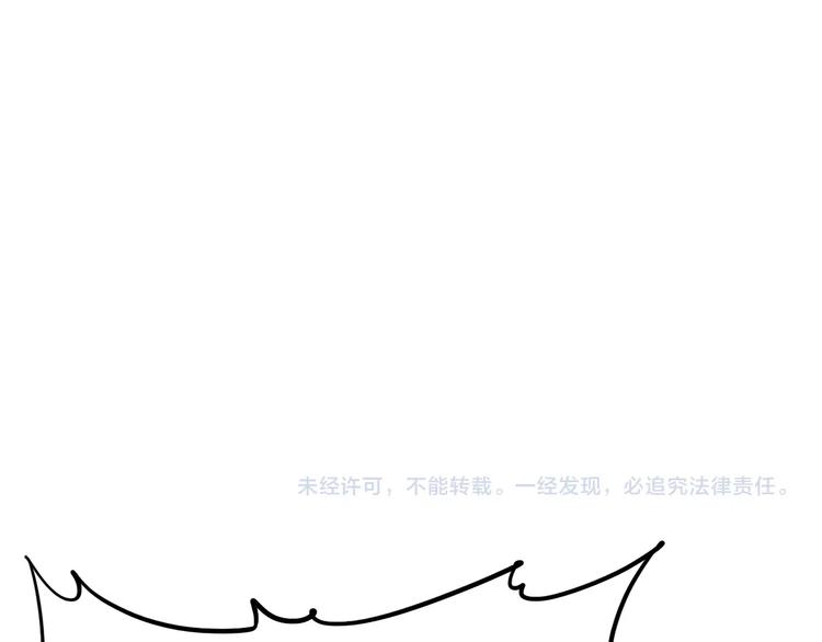 噩夢遊戲 - 第24話 不速之客(3/3) - 3