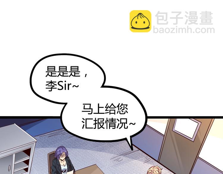 噩夢遊戲 - 第24話 不速之客(1/3) - 4