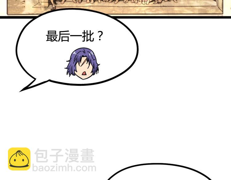 噩夢遊戲 - 第24話 不速之客(1/3) - 1