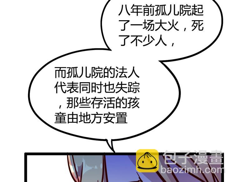 噩夢遊戲 - 第24話 不速之客(1/3) - 2