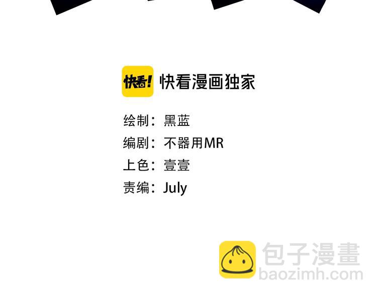 噩夢遊戲 - 第24話 不速之客(1/3) - 3