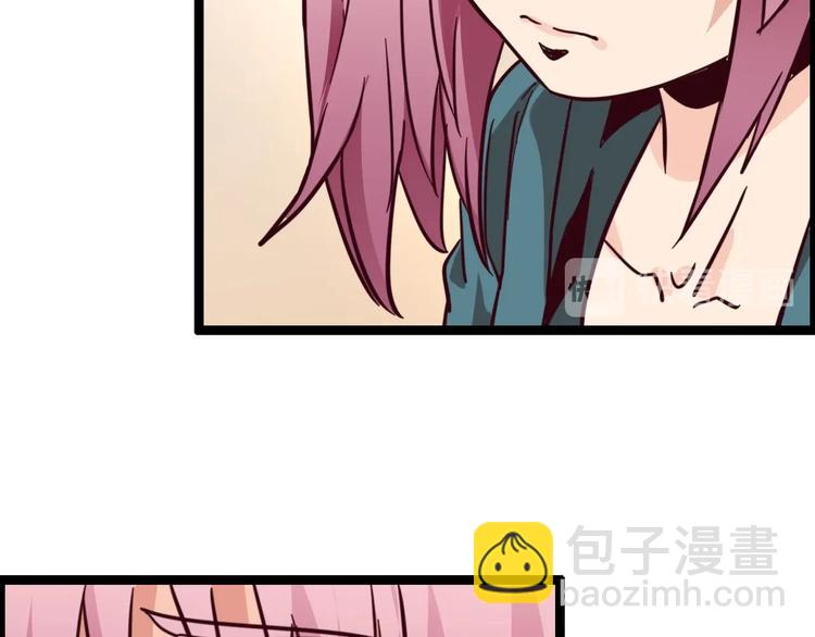 噩夢遊戲 - 第24話 不速之客(1/3) - 3