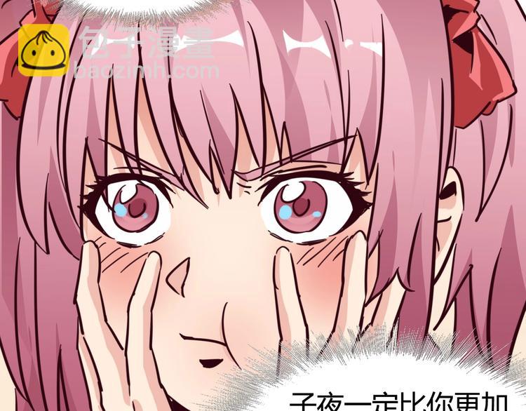 噩夢遊戲 - 第24話 不速之客(1/3) - 6