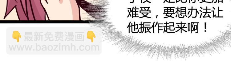 噩夢遊戲 - 第24話 不速之客(1/3) - 7