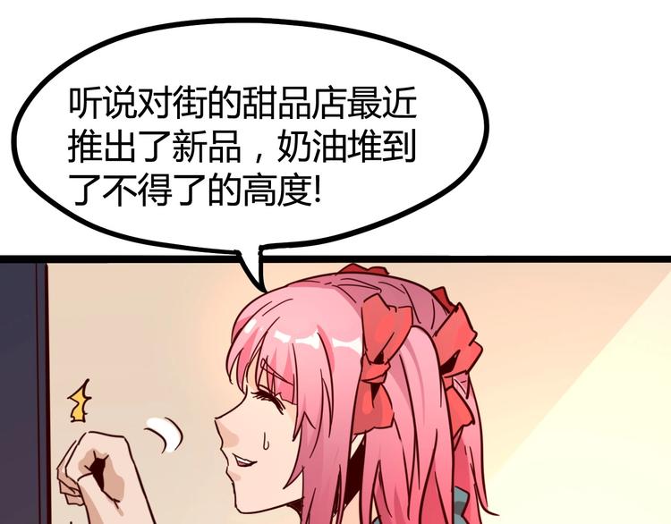 噩夢遊戲 - 第24話 不速之客(1/3) - 8