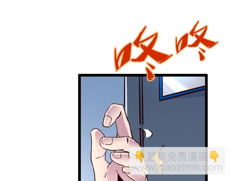 噩夢遊戲 - 第24話 不速之客(1/3) - 5