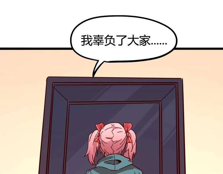 噩夢遊戲 - 第24話 不速之客(1/3) - 2