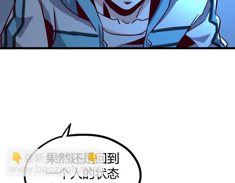 噩夢遊戲 - 第24話 不速之客(2/3) - 4