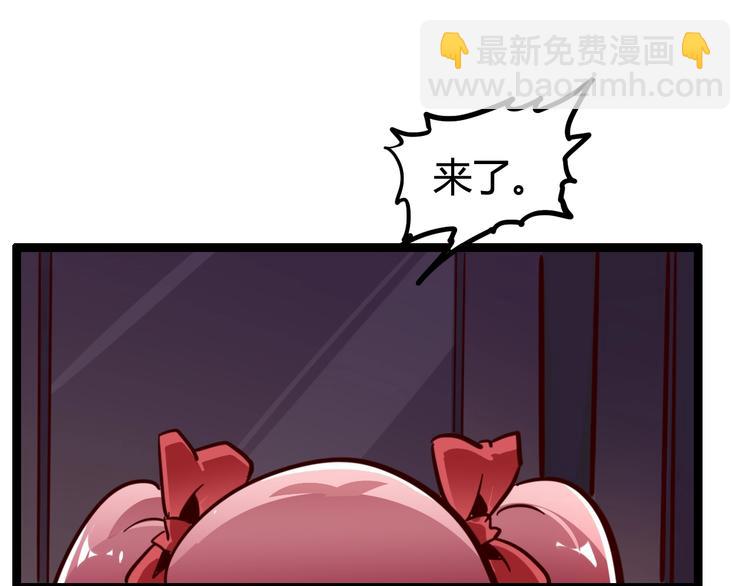 噩夢遊戲 - 第24話 不速之客(2/3) - 4