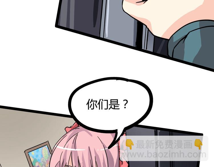 噩夢遊戲 - 第24話 不速之客(2/3) - 7