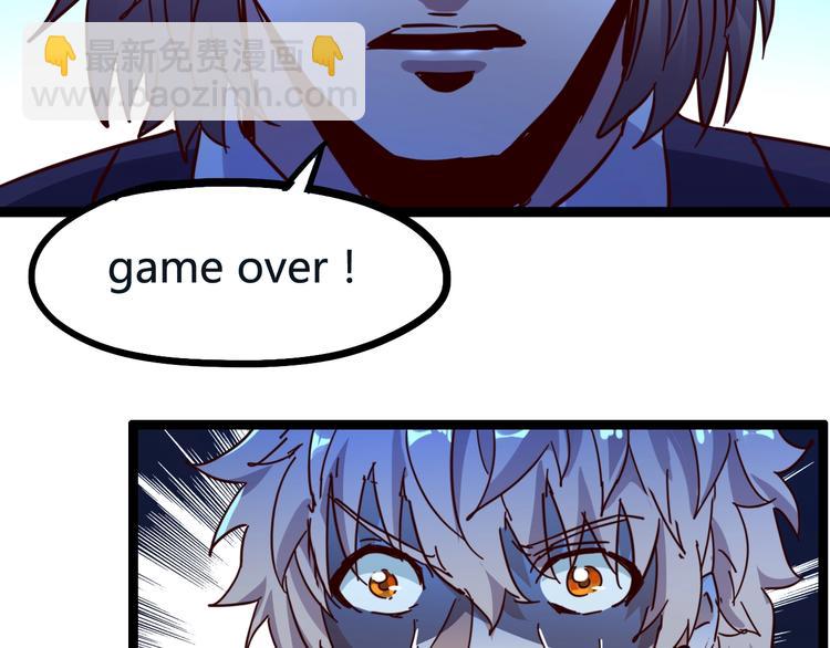 噩夢遊戲 - 第26話 影子的答案(3/3) - 3