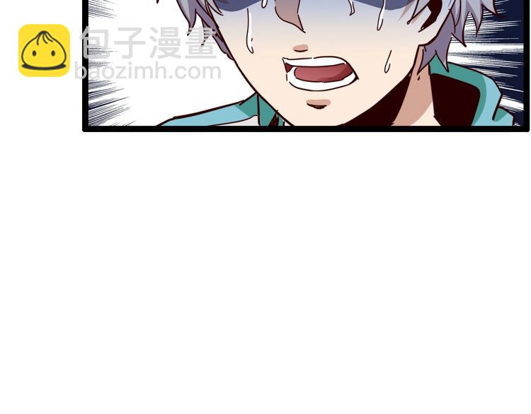 噩夢遊戲 - 第26話 影子的答案(3/3) - 1