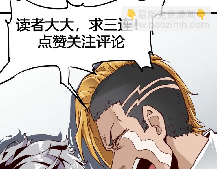 噩夢遊戲 - 第26話 影子的答案(3/3) - 1