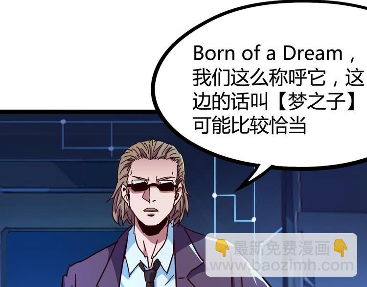 噩夢遊戲 - 第26話 影子的答案(1/3) - 1