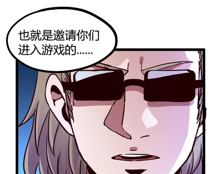 噩夢遊戲 - 第26話 影子的答案(1/3) - 3