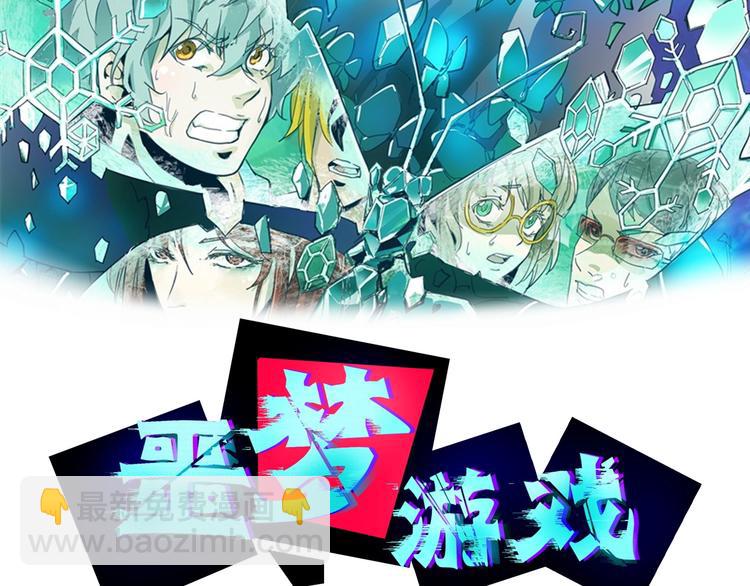 噩夢遊戲 - 第26話 影子的答案(1/3) - 2