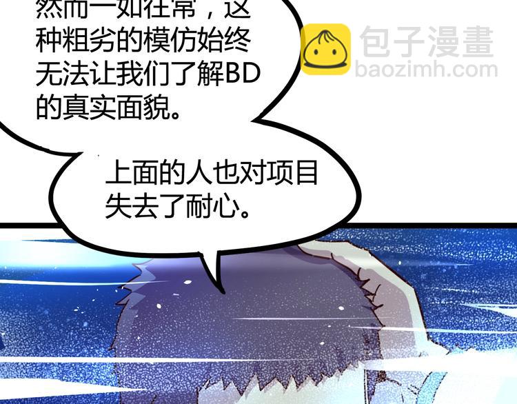 噩夢遊戲 - 第26話 影子的答案(1/3) - 8