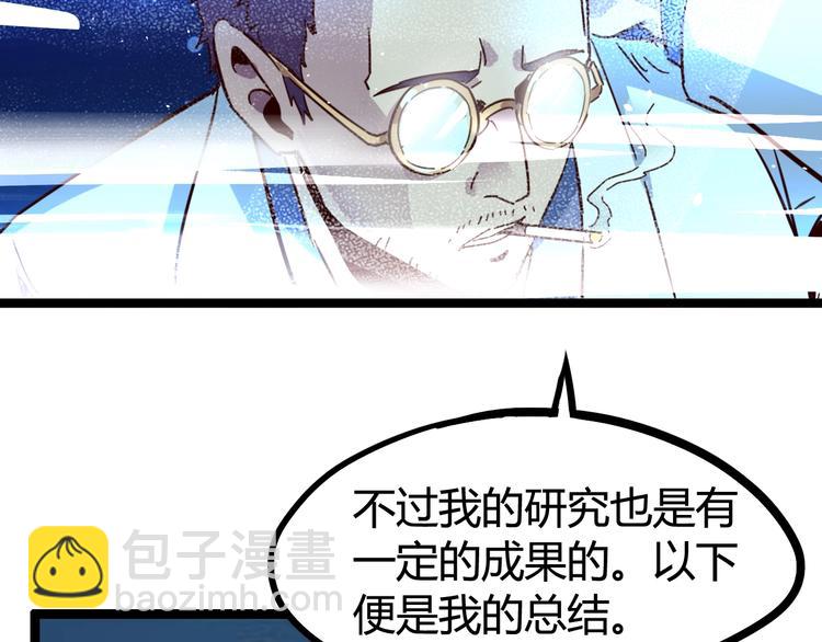 噩夢遊戲 - 第26話 影子的答案(1/3) - 1