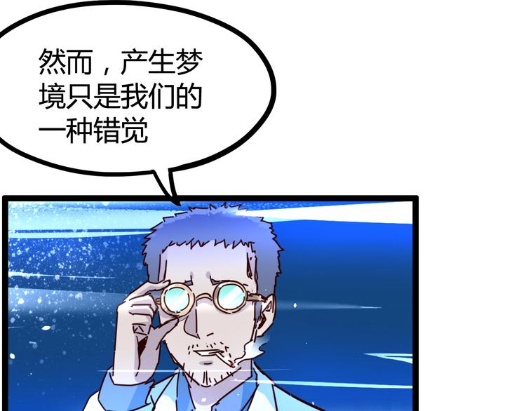 噩夢遊戲 - 第26話 影子的答案(1/3) - 5