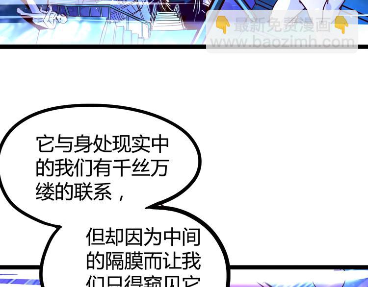 噩夢遊戲 - 第26話 影子的答案(1/3) - 8