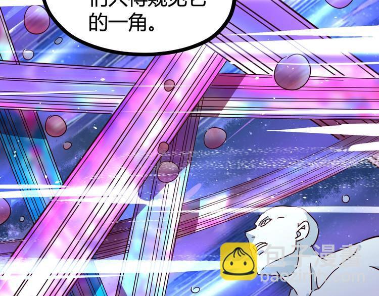 噩夢遊戲 - 第26話 影子的答案(1/3) - 1