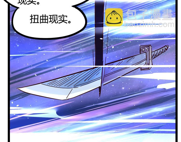 噩夢遊戲 - 第26話 影子的答案(1/3) - 3