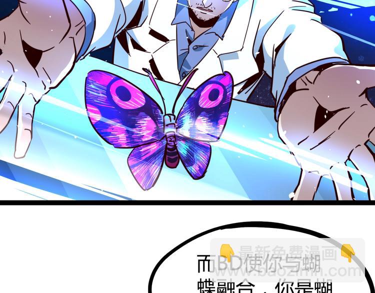 噩夢遊戲 - 第26話 影子的答案(1/3) - 6