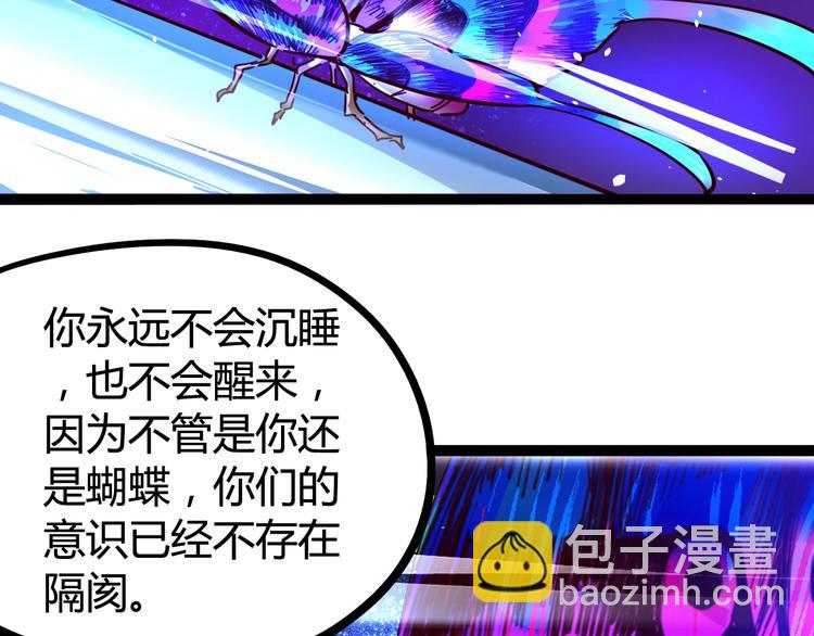 噩夢遊戲 - 第26話 影子的答案(1/3) - 8