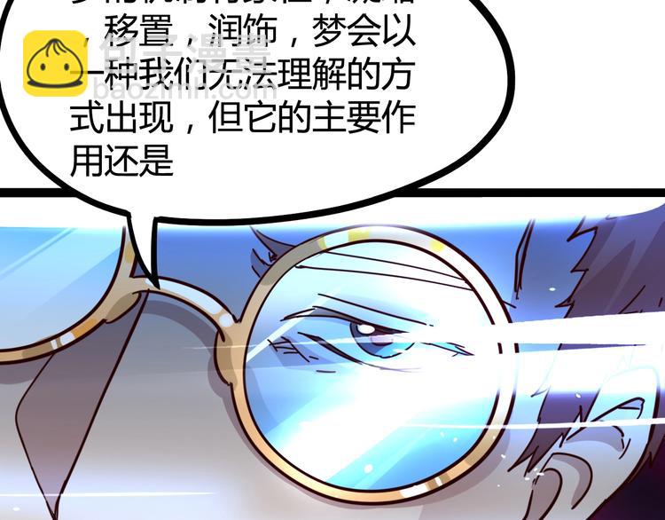 噩夢遊戲 - 第26話 影子的答案(2/3) - 5